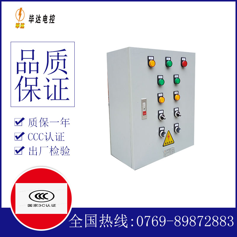 红河电控箱